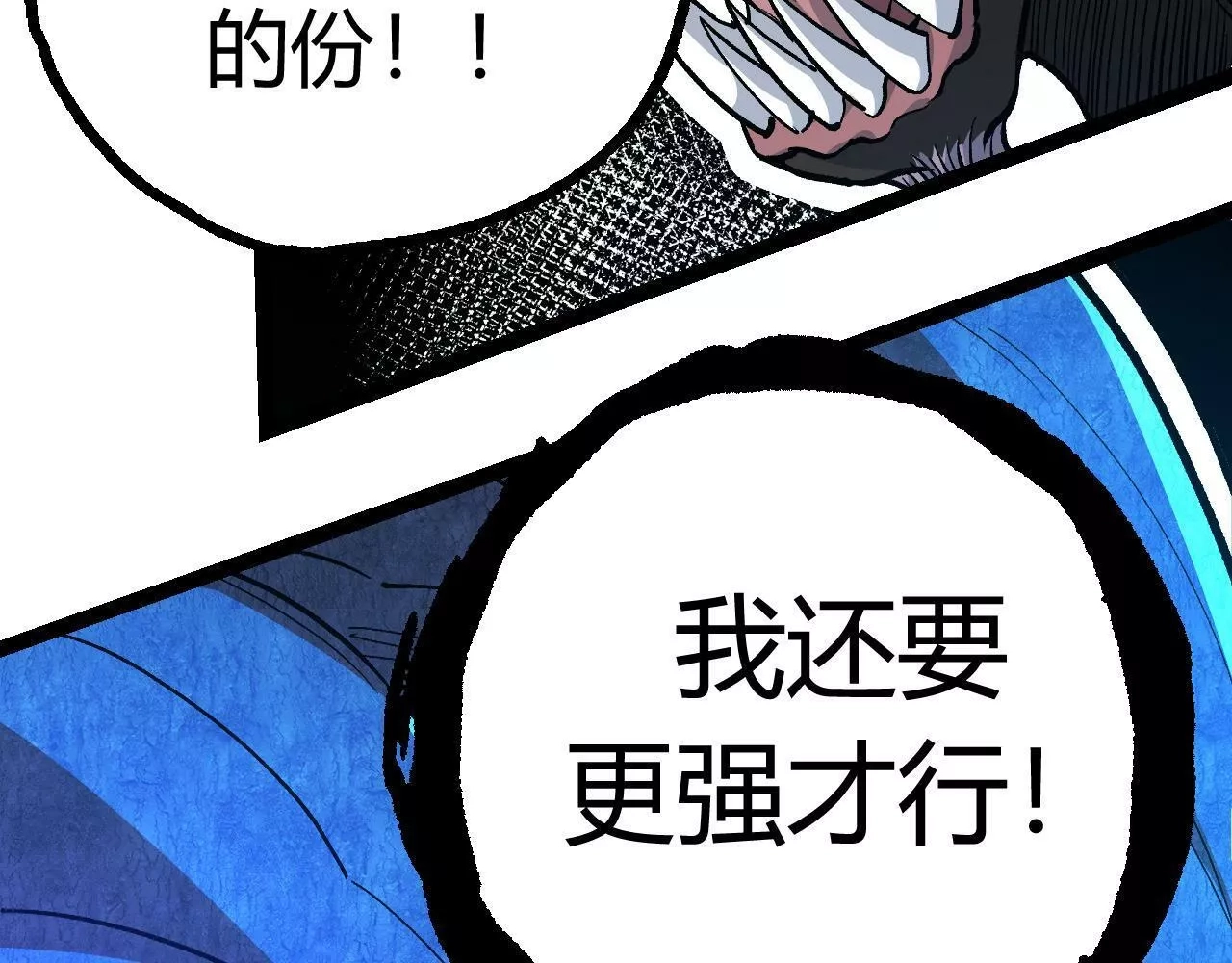 从大树开始的进化,第4话 金色巨雕！,第110张
